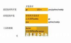 区块链钱包推荐：选择最