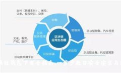 区块链钱包下载全指南：