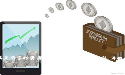 了解如何将欧易(OKEx)平台的数字货币提币到您的TP钱包,确实是许多投资者和用户关注的热门话题。为此,我将为您生成一个的、关键词,并提供详细的大纲以及内容主体。
如何将欧易数字货币快速提币到TP钱包?详解各通道优缺点