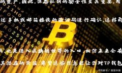 tTP钱包是一个去中心化的