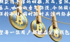   解决TP钱包创建订单失败