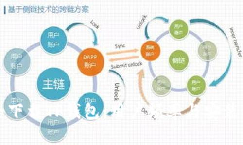 如何安全下载TP钱包:用户频率与安装技巧分析