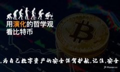   解决TP钱包波场导出私钥