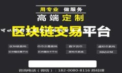 在使用TP钱包（Trust Walle