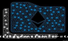 如何查看区块链地址的交