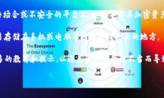 “T P 钱包到处私钥”可能
