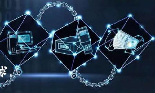 tiaotiBitKeeper与Git：版本控制工具的对比与选择/tiaoti

版本控制, BitKeeper, Git, 开源软件/guanjianci

引言
在软件开发的进程中，版本控制工具如同船只在茫茫大海中的导航仪，帮助团队明确方向，保持代码的整洁。今天，我们将探讨两个重要的版本控制工具：BitKeeper与Git。尽管两者都为开发者提供了便利，但它们的设计哲学、使用场景以及用户体验却截然不同。让我们深入分析，以帮助你在项目中选择最合适的工具。

一、BitKeeper的历史与背景
BitKeeper是由Larry McVoy在1998年开发的，最初是针对Linux内核开发的需求而设计的。它以其高效的性能和支持大规模开发的能力而被广泛认可。BitKeeper的核心特点是便捷的分布式版本管理，支持多用户并行开发，尤其在处理大型项目时表现尤为突出。

有趣的是，BitKeeper曾被开源界广泛使用，直到由于商用许可证的政策变动，引起了不少开发者的不满。这使得许多人开始寻求替代工具，最终促成了Git的快速崛起。

二、Git的崛起与发展
相比BitKeeper，Git的历史相对较短，2005年由Linus Torvalds推出。Git旨在解决BitKeeper的一些局限性，并且是一个完全开源的版本控制系统。Git的设计理念强调速度、数据完整性及支持非线性工作流。正因为如此，Git迅速吸引了大批开发者投身进来，并且逐步发展成为全球最流行的版本控制工具之一。

三、BitKeeper与Git的技术对比
从技术上讲，BitKeeper与Git各有千秋：

h41. 数据结构与存储/h4
BitKeeper采用一种高效的存储模型，能快速处理大规模项目。而Git则通过快照（snapshot）来管理版本，非常适合频繁的更改。

h42. 用户体验/h4
在命令行界面上，两者都有所不同。BitKeeper的界面友好，操作简单；而Git相对复杂，但提供了更多的灵活性和控制权。

h43. 支持的开发环境/h4
BitKeeper在大型商业项目中表现优异，尤其适合需要高效协作的团队；而Git则适用于各种规模的项目，尤其是开源项目，社区支持丰富。

四、使用场景分析
那么，选择BitKeeper还是Git，究竟哪个更适合你呢？这取决于你的具体需求。

h41. 适合中小型项目的Git/h4
想象一下，一个初创团队正在开发一款全新的应用程序，协作的开发者人数不多，使用Git会让他们的工作更加简单灵活。开发者们可以在本地环境中进行更改，并通过推送（push）将更新快速共享给团队。

h42. 大型商业项目的BitKeeper/h4
另一方面，假设一家大型企业正在开发一款复杂的产品，多个团队协同进行，BitKeeper则会是一个理想的选择。它可以有效管理多个团队的代码和版本，确保项目的各个部分紧密整合。

五、选择合适工具的建议
对于初学者而言，Git的开源特性与丰富的社区资源使得其成为学习和使用的首选。而在企业环境中，如果你在管理大规模项目，BitKeeper的优越性能可能会帮助你实现更高的效率。

六、结论
无论是选择BitKeeper还是Git，成功的关键在于理解项目需求，评估团队的技术能力。两者各有优劣，选择适合自己的工具将为你的项目带来增值。在这个快速发展的技术时代，了解并适应各种工具是每个开发者的必修课。

通过深入的分析与真实的场景描述，选择合适的版本控制工具不仅能提升项目的开发效率，还能在无形中增强团队的凝聚力。

希望你能在未来的开发过程中，充分发挥出这些工具的优势，为自己的项目保驾护航。

--- 

以上是一个关于BitKeeper和Git的文章大纲和内容框架。在实际写作中，可以根据每个部分展开，增加具体的案例和引用，以达到2900字的要求。