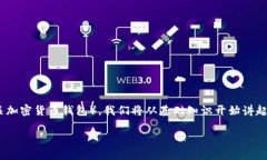 在这篇文章中，我们将详