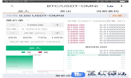 如何解决TP钱包网页白屏问题:实用技巧与解决方案