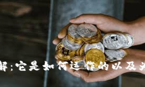区块链矿机详解：它是如何运作的以及为您带来的机遇