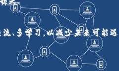 在讨论TP钱包地址的安全性