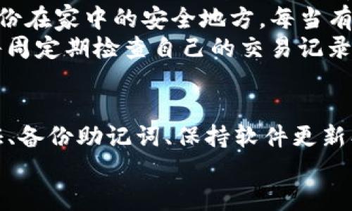   如何设置TP钱包的安全性，保护你的数字资产 / 

 guanjianci TP钱包, 数字资产, 钱包安全, 区块链 /guanjianci 

引言
在数字货币的热潮中，