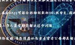 在TP钱包中，如果你发现某