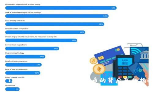 TP钱包突然多出100U空币的背后真相揭秘