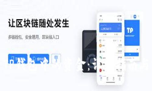 如何卖出TP钱包中的资金:详细指南与实用策略
