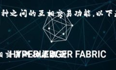 关于TP钱包及其支持的币种
