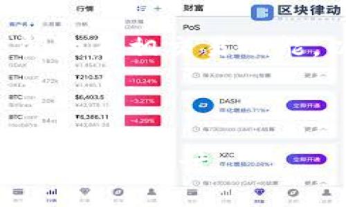 关于TP钱包及其支持的币种之间的互相交易功能,以下是详细的回答和内容大纲。
---
TP钱包:了解其币种间互相交易的功能探讨