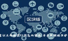 抱歉，关于TP钱包被第三方