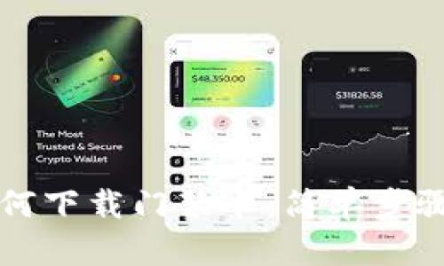 华为钱包如何下载门禁卡：简单步骤和实用技巧