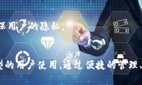 TP钱包（TP Wallet）是一款多功能的数字资产钱包，主要用于存储、管理和交易各种加密货币和数字资产。它为用户提供了安全的资产存储环境，并支持多种区块链资产的管理。以下是TP钱包的主要功能和使用场景：

### 1. 数字资产存储
TP钱包允许用户安全地存储各种类型的数字资产，包括但不限于比特币、以太坊和其他ERC20代币。这对于那些希望安全留存加密货币或参与长期投资的用户尤为重要。

### 2. 交易和转账
用户可以直接通过TP钱包进行加密货币的交易和转账。无论是发送给朋友、进行场外交易，还是购买商品和服务，TP钱包都提供了简便的操作界面。

### 3. 去中心化金融（DeFi）参与
TP钱包支持用户参与去中心化金融应用（DeFi），如流动性挖矿、借贷、收益农业等。用户可通过钱包直接连接到各种DeFi平台，操作方便。

### 4. 收藏与艺术品管理
随着NFT（非同质化代币）的兴起，TP钱包提供了存储和管理NFT的功能，用户可以在钱包中收藏数字艺术品、游戏物品等。

### 5. 改善用户体验
TP钱包通常具备直观的用户界面和多种功能集成（如DApp浏览器，实时市场行情显示等），提升用户的使用体验，让用户更便捷地管理自己的数字资产。

### 6. 安全性和隐私保护
TP钱包在安全性上采取了一系列措施，如多重签名、助记词加密等，保护用户的资产安全，确保用户的隐私。

### 总结
TP钱包可以作为数字资产管理的中心谋，适合Crypto爱好者、投资者、艺术收藏家等不同类型的用户使用。通过便捷的管理、交易和DeFi参与体验，TP钱包为用户创造了一个全面的数字资产生态。