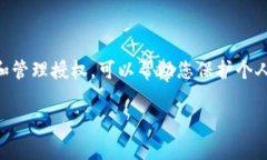 要关闭TP钱包的授权，可以
