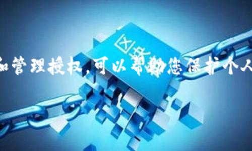 要关闭TP钱包的授权，可以按照以下步骤进行操作。以下是详细的步骤和一些注意事项：

### 关闭TP钱包授权的步骤

#### 步骤一：打开TP钱包
首先，确保您已经安装并打开了TP钱包应用。登录您的账户，如果您还没有账户，可以按照指引进行注册。

#### 步骤二：进入设置菜单
在主界面上，通常可以在右上角找到“设置”或者“我的”选项。点击进入设置菜单，您可以在此管理账户的安全和授权信息。

#### 步骤三：找到授权管理
在设置菜单中，寻找“授权管理”或“安全设置”的选项。这一部分通常会列出您给予的所有权限和授权，涉及的应用或服务都可以在这里找到。

#### 步骤四：选择需要关闭授权的项目
在授权管理页面，您会看到一系列已授权的应用和服务。浏览列表，找到您想要关闭的授权项目。

#### 步骤五：取消授权
点击需要取消授权的项目，会弹出一个确认框，询问您是否确定要取消授权。确认后，该应用将不再拥有访问您TP钱包的权限。

#### 步骤六：检查授权状态
返回授权管理页面，确认该应用的授权状态已更改为未授权。检查列表，确保其他授权项目仍然正常。

### 注意事项
- 在关闭授权时，请确保您了解该应用的功能和数据访问权限。
- 如果您关闭了某个重要应用的授权，可能会影响该应用的正常使用。
- 定期检查您的授权管理，以确保只有您信任的应用能够访问您的TP钱包信息。

### 结语
关闭TP钱包的授权相对简单，通过设置菜单即可完成。保持您的账户安全，定期审查和管理授权，可以帮助您保护个人信息不被滥用。当您不再使用某个应用，及时 revoke 授权是一个良好的安全习惯。

希望这些信息对您有帮助！如果您还有其他问题，请随时询问。