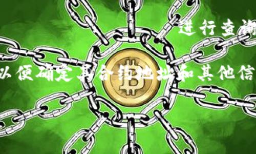 根据目前的信息，TP钱包（Trust Wallet）作为一个去中心化且多功能的加密货币钱包，确实支持多种加密资产和代币。关于“ASS币”，我无法确定这是否是一个特定的加密货币，因为加密市场更新非常快，且有时会出现不太知名的代币。

如果你想确认TP钱包是否支持某种特定的代币（如ASS币），建议你可以采取以下几个步骤：

1. **访问官方网站**：前往TP钱包的官方网站或其官方社交媒体渠道，查找相关的支持币种列表。

2. **使用钱包内的搜索功能**：在TP钱包中添加代币时，通常可以通过搜索功能查找你想要添加的代币。

3. **社区讨论**：访问相关的加密货币社区（如Reddit或Telegram），向 текущим пользователей进行查询，了解他们的最新经验和建议。

4. **查阅区块链浏览器**：如果ASS币在某个特定区块链上，可以尝试在相应的区块链浏览器上查找，以便确定其合约地址和其他信息。

请注意，加密货币市场存在风险，确保对投资或交易的代币进行充分的了解和评估。