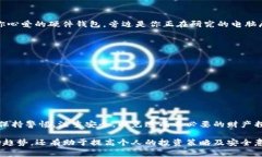 pig币（Pigcoin）存储在合适