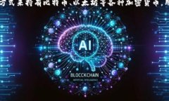 t p钱包是一种数字资产管