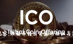 TP观察：理解币转出背后的