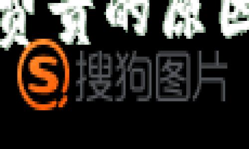 TP钱包买币手续费贵的原因分析及解决攻略