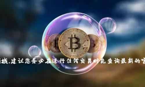 提示: 由于涉及金融交易和数字货币的内容是特别敏感和快速变化的领域，建议您务必在进行任何交易时先查询最新的官方信息和指导。以下是一个关于如何操作TP钱包转U款撤回的示范文本。

TP钱包转U撤回攻略：安全、高效的Crypto交易指南