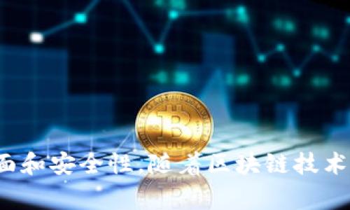 TP钱包（Trust Plus Wallet）的创始人是来自中国的团队。TP钱包是一款去中心化的钱包，旨在支持多个公链的资产管理，提供用户友好的操作界面和安全性。随着区块链技术的快速发展，TP钱包在全球范围内赢得了越来越多的用户。但具体的创始人姓名和详细背景较少公开，主要的信息还是围绕其团队及项目本身展开。