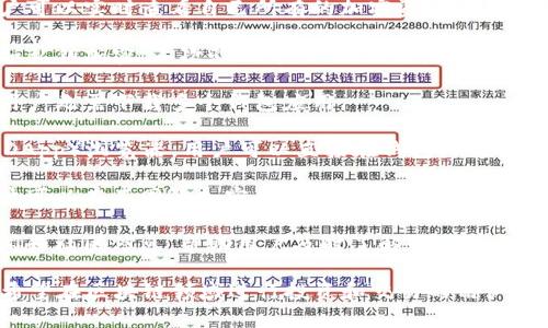 tp钱包通常是指“TP钱包”，它是一款加密货币钱包，主要用于存储和管理各种加密货币资产。以下是TP钱包的一些主要功能和用途：

1. **加密资产存储**：TP钱包可以安全地存储各种类型的加密货币，如比特币（BTC）、以太坊（ETH）、莱特币（LTC）等。

2. **交易管理**：用户可以通过TP钱包进行加密货币的发送和接收，方便快捷地进行资产转移。

3. **资产管理**：TP钱包通常提供清晰的界面，让用户可以实时查看自己所有的加密资产，包括每种资产的数量和价值。

4. **安全性**：TP钱包通常会提供多种安全功能，例如私钥加密、二次验证等，以确保用户资产的安全。

5. **多链支持**：一些TP钱包支持多种区块链资产，用户无需下载多个钱包应用。

6. **DApp浏览**：部分TP钱包集成了去中心化应用（DApp）浏览器，用户可以直接在钱包内使用各种区块链应用，如去中心化交易所（DEX）和NFT市场。

7. **快速兑换**：某些钱包还支持内部兑换功能，用户可以在不同的加密货币之间快速兑换，无需转移到其他平台。

8. **社区和投资信息**：许多钱包提供市场数据、新闻和社区信息，帮助用户及时了解行业动态。

总的来说，TP钱包是一种方便、安全的工具，主要面向希望在区块链领域进行投资和交易的用户。