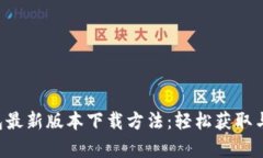 gopay钱包最新版本下载方法