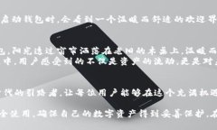 TP钱包（TP Wallet）是一个专