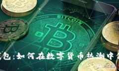 2023年IM钱包：如何在数字