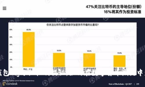 TP钱包Pig分红机制揭秘:如何在数字货币潮流中盈利