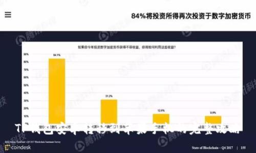 TP钱包安卓转移到苹果手机的完整攻略