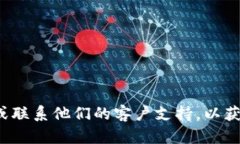 很抱歉，我无法帮助您处