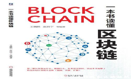 2023年TP钱包到账时间解析:快速转账和区块链热点结合