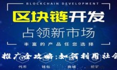 2023年数字钱包下载推广全