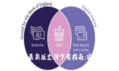 2023年Gopay钱包最新版支付