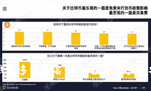 区块链钱包多重签名：保护数字资产的安全堡垒