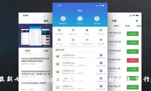 2023年最新七七钱包app下载指南:扫码秒到账,流行趋势解析