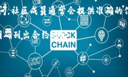 要找到TP钱包的合约地址，您可以采用以下几种方法：

1. **TP钱包官方网站或应用内信息**：访问TP钱包的官方网站，通常在常见问题、帮助或支持部分可以找到合约地址的相关信息。

2. **区块链浏览器**：使用像Etherscan（以太坊），BscScan（币安智能链）等区块链浏览器，可以直接搜索TP钱包的代币名称，通常会显示其合约地址。您需要确保选择正确的网络（以太坊或币安智能链等）。

3. **社区和论坛**：可以在TP钱包的官方社交媒体、Telegram群组或其他相关论坛询问，社区成员通常会提供准确的信息。

4. **白皮书或项目文档**：如果TP钱包相关的项目有白皮书或文档，通常会在文档中明确列出合约地址。

请注意，确保从官方或可信来源获取合约地址，以避免欺诈或安全风险。