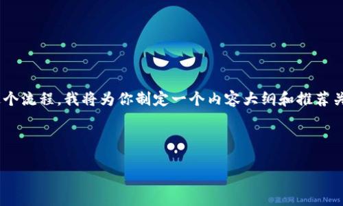 佛萨奇2.0T P钱包操作流程是一个相对专业且具体的主题,为了帮助你更好的理解和应用这个流程,我将为你制定一个内容大纲和推荐关键词。如果这个主题是关于某种特定产品或服务的操作流程,下面的框架将帮助你理清思路。
下面是关于“佛萨奇2.0T P钱包操作流程”的和相关内容大纲:
佛萨奇2.0T P钱包操作流程详解:轻松上手,快速掌握电子钱包的使用技巧