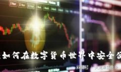 小狐狸钱包BNB：如何在数