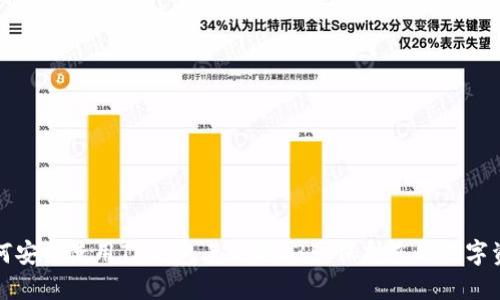 如何安全使用TP钱包老版本135:保护您的数字资产
