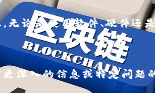 为了查看自己的钱包地址信息，可以按照以下步骤进行：

### 一、了解钱包地址

钱包地址是一个字符串，通常由数字和字母组成，用于接收和发送加密货币。了解钱包地址的基本特征是查看钱包信息的第一步。

### 二、选择合适的钱包类型

根据你的需求选择钱包类型。常见的钱包类型包括：

1. **软件钱包**：安装在电脑或手机上的应用程序，例如Coinbase、Trust Wallet等。
2. **硬件钱包**：专用的硬件设备，如Ledger、Trezor。
3. **纸钱包**：将公钥和私钥打印在纸上。
4. **在线钱包**：基于网页的钱包服务。

### 三、查看钱包地址

1. **软件钱包**：
   - 打开你的软件钱包应用。
   - 通常在主页上就能看到你的钱包地址。有时需要点击“接收”或“余额”选项。

2. **硬件钱包**：
   - 插入硬件设备并输入密码。
   - 在设备的屏幕上查看你的钱包地址。

3. **纸钱包**：
   - 找到你的纸钱包，查看上面的二维码或字符串。

4. **在线钱包**：
   - 登录你的在线钱包账户。
   - 在账户界面中找到“接收”选项，可以看到你的钱包地址。

### 四、使用区块链浏览器

无论使用何种类型的钱包，区块链浏览器都是确认钱包地址信息的一种好方法。步骤如下：

1. 打开一个区块链浏览器网站，例如Etherscan（以太坊）、Blockchain.com（比特币）。
2. 输入你的钱包地址。
3. 查看相关的交易历史、余额等信息。

### 五、安全提醒

- **保护私钥**：永远不要分享你的私钥或助记词，这可能导致钱包被盗。
- **使用安全通道**：在查看钱包信息时，确保使用安全的网络连接，避免公共Wi-Fi。
- **定期备份**：定期备份钱包信息，以防丢失。

### 六、总结

通过上述步骤，你可以轻松查看自己的钱包地址信息，无论是使用软件、硬件还是在线钱包。务必注意安全，保护好自己的资金和信息。

---

以上是如何查看自己钱包地址信息的简要介绍，如需更深入的信息或特定问题的解答，请告诉我！